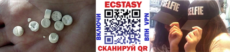 ЭКСТАЗИ 280мг  Родники 