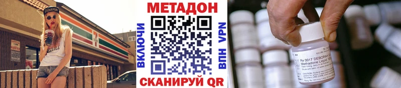 цена наркотик  Родники  Метадон VHQ 